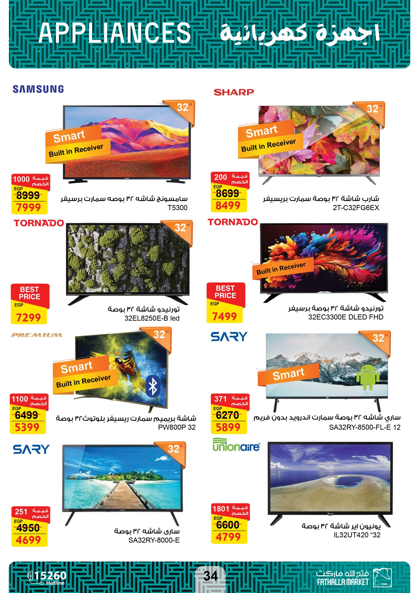 fathalla offers from 17oct to 29oct 2024 عروض فتح الله من 17 أكتوبر حتى 29 أكتوبر 2024 صفحة رقم 43